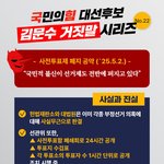김문수 <b>거짓말</b> <b>시리즈</b>