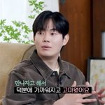 류경수 "박진영·박보영과 술자리…덕분에 가까워져"