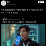 트위터에서 난리난 원빈 광고 비쥬얼