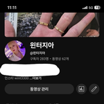 윈터지아 <b>유튜브</b>