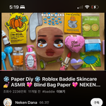 종이 <b>diy</b> 영상같은거 보는사람?