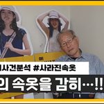 [이윤희 <b>실종</b>사건] 19년 동안 막내딸을 기다리는 아버지  절대...
