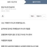 오늘도 문제 일으키는 <b>견</b><b>찰</b> 딸래미에게