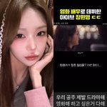 최준희, '원조 뼈말라' 장원영 <b>샤라</b>웃 "우리 공주 하고픈 거...