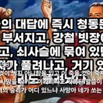 사단을 하데스가 결박 후 아담등을 <b>낙원</b>에 데리고(끝내 약속받음)...