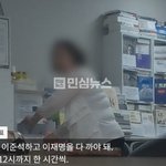늘봄교사 자격증 <b>미끼</b>로 댓글부대 자손군 운영 ㄷㄷ 리박스쿨 손효숙...