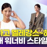 이민정-기은세, <b>우아</b>하게 뽐낸 '40대 워너비 스타일'