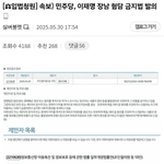 [어케생각해] 와 이거 진짜인가요? <b>독재</b>국가인건가요?