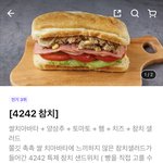 쩝쩝박사들아 샌드위치 <b>소스</b> 좀 골라줘