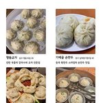 [웃픽] 서울의 <b>만두</b> 맛집 36곳