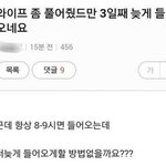 [웃픽] <b>와이프</b> 좀 풀어줬더니