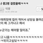 [웃픽] 중2병 환자의 장래<b>희망</b>