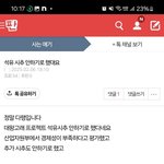 [하고싶은말] <b>판사님</b> 방소현을 석유시추라 표현하는