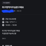 당근에서 <b>쥐구멍</b> 막을 알바구하는 술집