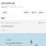 [댓글부탁해] 네이트판에 <b>중국인</b>들 진짜 많나봐..