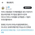 넴드<b>계정</b>은 가만히 있었어야지