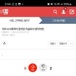 [하고싶은말] 진실