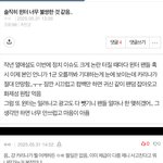 [드루와] 같은그룹 윈터를 욕하고있는 <b>카리나팬들</b>ㅉ