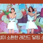 김소현, 혜리와 걸스데이 합동 <b>무대</b> 소환 “눈 앞 하얘져, 기억...