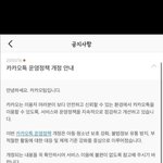 6월 16일부터 <b>카톡</b> 검열 시작