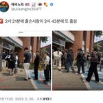 근데 진짜 궁금한 게 <b>독일</b>은 부정투표