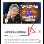 <b>미백</b>신자 가두는 전용감옥만들어야 한다