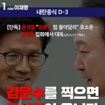 <b>내란</b>종식 D-3