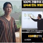 [모두드루와] ‘이지혜’ <b>문재완</b>, “100억 건물주의 눈물”