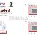 싹 지운 타이밍 실화냐ㄷㄷ <b>늘봄</b>교실 여파인가? (+극우, 댓글부대...