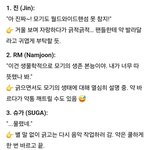 [군대] 방탄이 모기에 물린<b>다면</b>