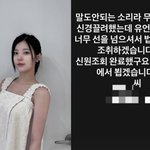 여자?" 충격..<b>앨리스</b> 소희 "경찰서에서 보자" 대놓고 박제[스타이슈]