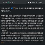 [하고싶은말] <b>영남</b>공고국방부와 금오공대 무슨짓했어
