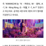 에스파 데뷔초 루머 <b>처음</b> <b>앎</b>