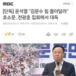 나도 윤석열 감옥가는거 보고싶어서 1찍임