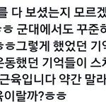 [군대] <b>호비</b> 오라버니