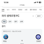 오늘 <b>챔피언스</b>리그 결승전한다