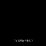 <b>진격</b>거 정주행 시작함