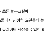 아니 ㅋㅋㅋ이거 뉴스속보급인데 기사 한줄 안나는<b>거보</b>셈