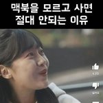 [웃픽] 맥북을 모르고 사면 절대 안 되는 이유 ㄷ..<b>jpg</b>