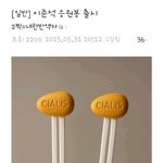 [웃픽] 이준석 응원봉 <b>출시</b> ㅋㅋㅋ