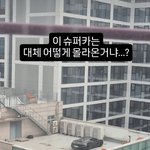[웃픽] <b>옥상</b>에 있는 슈퍼카