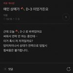 [웃픽] 여친 <b>상태메세지</b>?