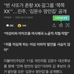 <b>춘향</b>이 강x하는 얘기라 하는 김문수는 못뽑음