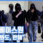 [댓글부탁해] "눈만 봐도, 반해"...제로베이스원, 멋짐이 <b>충만</b>