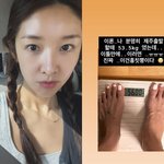 [댓글부탁해] '사업가' 김빈우, 56kg인데 살쪘다고 '흥칫뿡'…진짜...