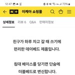나 이거쫌 <b>사</b>줄래