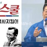 이재명이 리박스쿨 자손군 극우 댓글부대 제보자 5억 포상금 준다고...