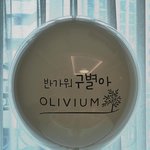 “오랜만에 전하는 진심”…<b>박세영</b>, 출산 후 감동의 인사→일상 복귀...