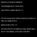 [19] 현재 환불 <b>가능vs</b> 불<b>가능</b>으로 논란중인 글.jpg