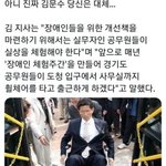 김문수의 장애인 <b>체험</b>주간